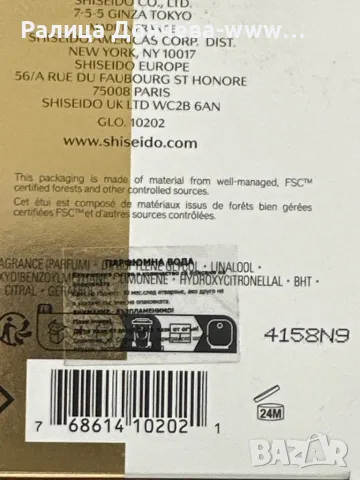 ПАРФЮМ ПРОДУКТ-SHISEIDO -ZEN, снимка 2 - Дамски парфюми - 50285925