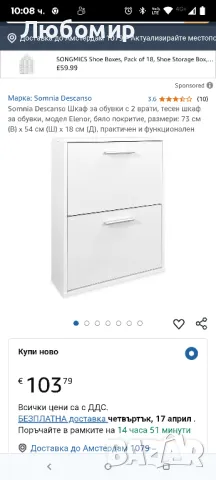 Somnia Descanso Шкаф за обувки с 2 врати, тесен шкаф за обувки, модел Elenor, бяло покритие, 

, снимка 2 - Шкафове - 49855324