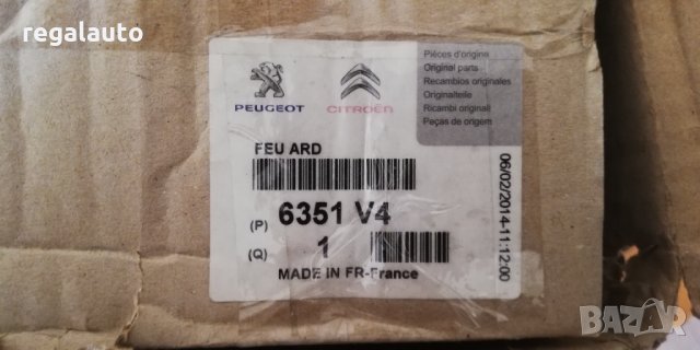 6351V4,VALEO 088930,десен вътрeшен стоп CITROEN C5 II sedan, снимка 3 - Части - 34012913