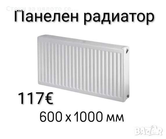 Панелен радиатор 4 размера