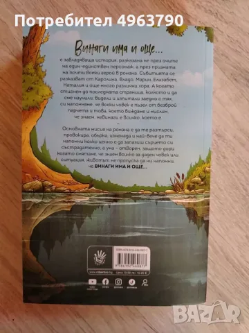 тийнейджърски книги , снимка 10 - Езотерика - 56273065