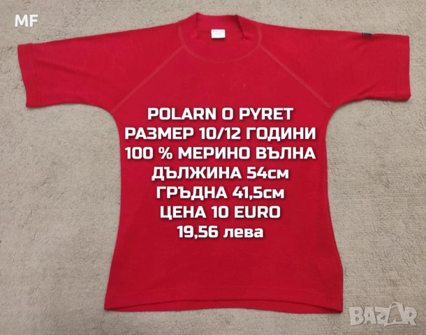 МЕРИНО ВЪЛНА ЗА ДЕЦА , снимка 9 - Детски комплекти - 53080739