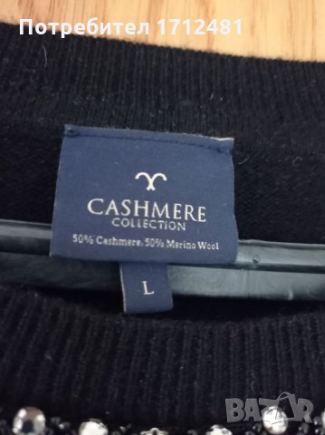 Рокля  кашмир и вълна