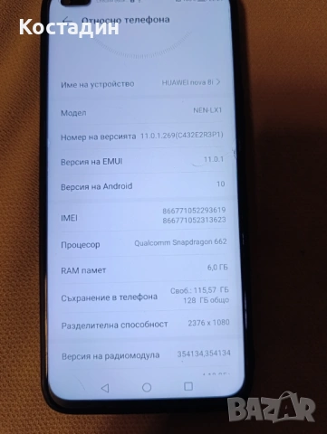 Продавам HUAWEI Nova 8i, снимка 3 - Huawei - 53740367