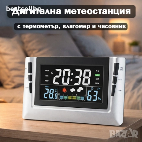 Цветна дигитална метеорологична станция с часовник, температура, влажност и аларма