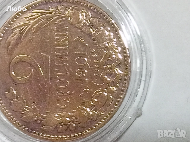 2ст 1901г., снимка 3 - Нумизматика и бонистика - 52920865