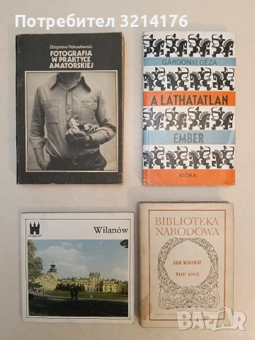 Biblioteka Narodowa  - Adam Mickiewicz Pan Tadeusz (1974)