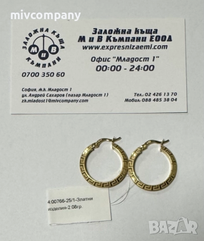 Златни обеци 2.08гр., снимка 1