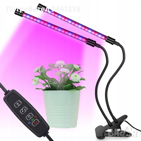 UV лампа за отглеждане на растения с 2 гъвкави крака – 20W, снимка 1 - Стайни растения - 39054112