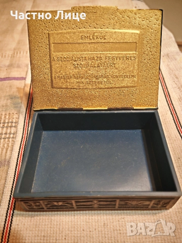 Супер Рядка Унгарска Военна Наградна Възпоменателна Бронзова Кутия 1970те г., снимка 3 - Антикварни и старинни предмети - 52483539