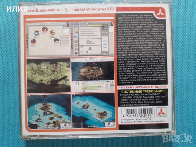 Sid Meer's Civilization III-Conquests(PC CD Game)(Strategy), снимка 2 - Игри за PC - 40621874