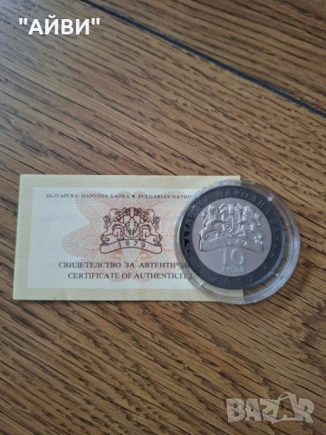 Сребърна монета 10 лева 2007 г. Именити български гласове Борис Христов, снимка 2 - Нумизматика и бонистика - 53374190