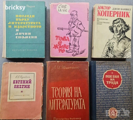 5 броя книги за 10 лв, снимка 2 - Художествена литература - 47392352