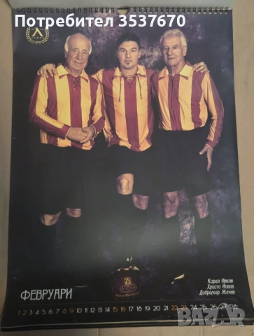 Левски София Юбилеен Календал 100 години , снимка 3 - Колекции - 53397157