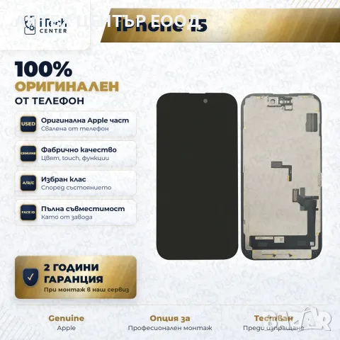 Дисплей за iPhone 15 — оригинален, като нов, снимка 3 - Резервни части за телефони - 56005474