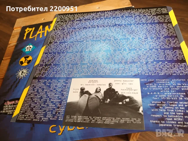 PLAN B, снимка 10 - Грамофонни плочи - 47305283