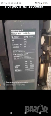 автоматичен въздушен прекъсвач (ACB) Schneider Electric Masterpact NW20 H1, снимка 3 - Други машини и части - 53035371