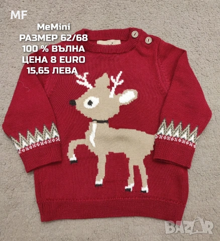 МЕРИНО ВЪЛНЕНИ ПРЕДЛОЖЕНИЯ ЗА БЕБЕТА , снимка 5 - Комплекти за бебе - 53567957