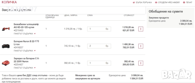 Hilti AG 6D-22 Nuron - Безчетков ъглошлайф с SensTech 2x22V 8.0Ah като нов!, снимка 9 - Други инструменти - 52273036