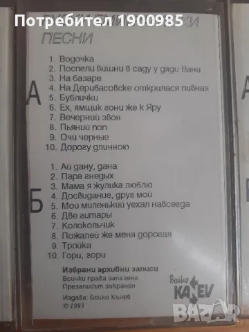 Аудио Касети Руски Емигрантски Песни Уникална Колекция, снимка 7 - Аудио касети - 49524561