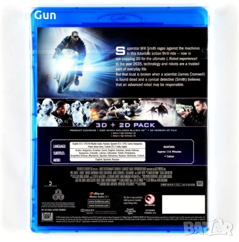 Блу Рей Аз, Роботът 2D + 3D Blu Ray I, Robot, снимка 2 - Blu-Ray филми - 53196791