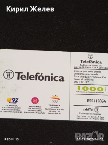 Три фонокарти ХЪРВАТИЯ, ИСПАНИЯ Стари редки за КОЛЕКЦИЯ ДЕКОРАЦИЯ 50916, снимка 3 - Колекции - 51667860