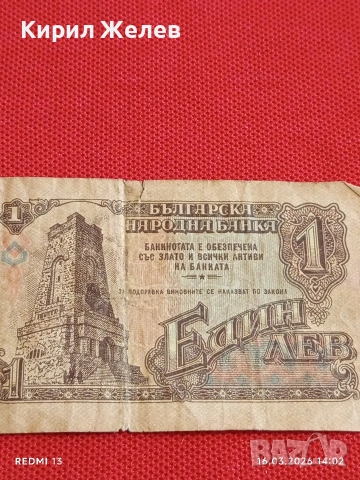 Банкнота БЪЛГАРИЯ стара рядка за КОЛЕКЦИЯ ДЕКОРАЦИЯ 54075, снимка 2 - Нумизматика и бонистика - 53858909