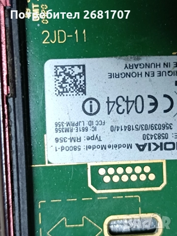 телефон Нокия 5800d-1, снимка 5 - Nokia - 52189504