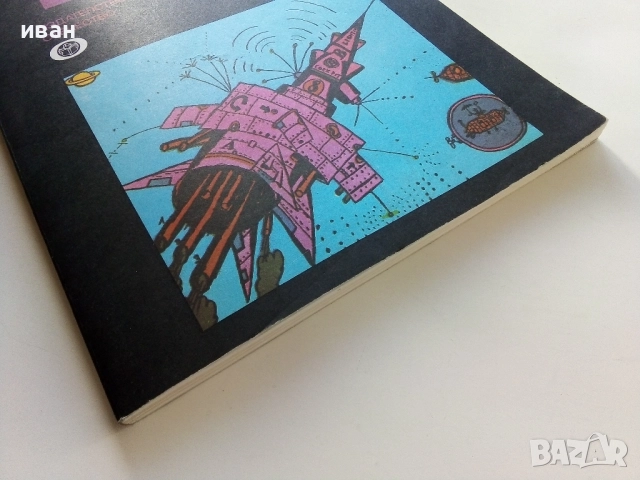 Господин Тау и хиляда чудеса - Ота Хофман - 1979г., снимка 6 - Детски книжки - 52104942