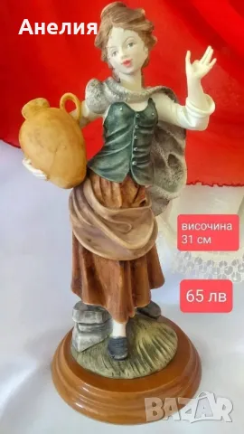 Фигура от Италия - висока и стройна