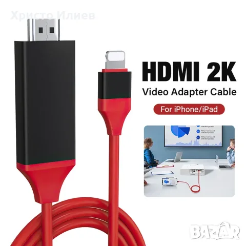 Кабел Lightning към HDMI 2M за iPhone/iPad 1080p конверторен кабел, снимка 2 - Аксесоари за Apple - 56307491