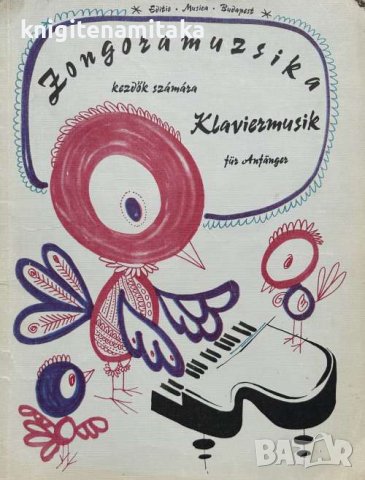 Zongoramuzsika kezdők számára - Klaviermusik für Anfanger, снимка 1 - Енциклопедии, справочници - 41805082