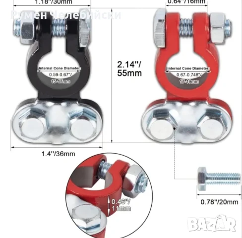 Клеми за Акумулатор , снимка 5 - Аксесоари и консумативи - 50720387