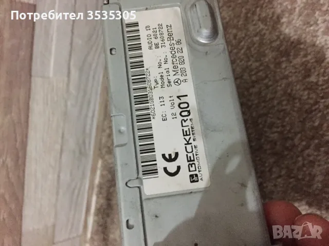 CD - касетофон за Мерцедес W202, снимка 5 - Аксесоари и консумативи - 49325586