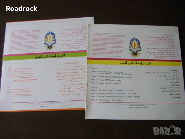 Грамофонни плочи от Алжир, снимка 2 - Грамофонни плочи - 35859978