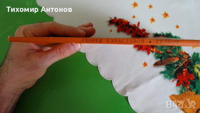 Георги Караславов - Селкор; Димитър Гулев - Конници край могилите, снимка 6 - Художествена литература - 44483179