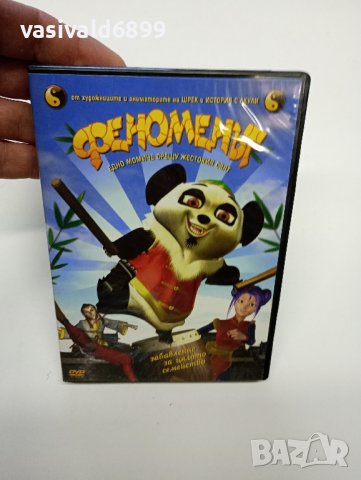 DVD филм "Феноменът", снимка 1 - DVD филми - 41912461