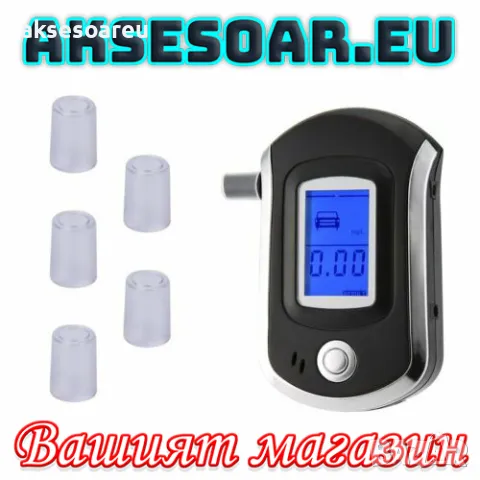 Дрегер тестер детектор анализатор за тестване на алкохол с течнокристален LCD дисплей детектор , снимка 13 - Аксесоари и консумативи - 48536197