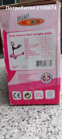 Тротинетка Mini Micro 3 in 1, снимка 10 - Детски велосипеди, триколки и коли - 51404150