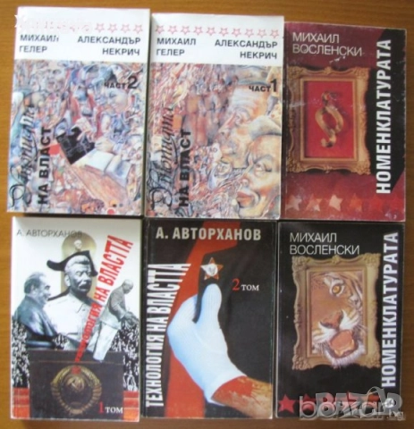 В.Суворов;Н.М.Николов;И.Бунич;Р.Л.Стайн;Т.Гудкайнд;Г.Ифандиев;Деникен;Клавел;Пол Джонсън.Г.Г.Маркес;, снимка 2 - Енциклопедии, справочници - 11464203