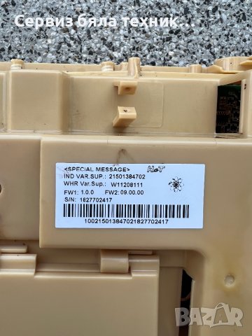 Продавам перфектна управляваща и горна платка с предният панел за пералня- Hotpoint-Ariston 7 kg, снимка 5 - Перални - 41560950