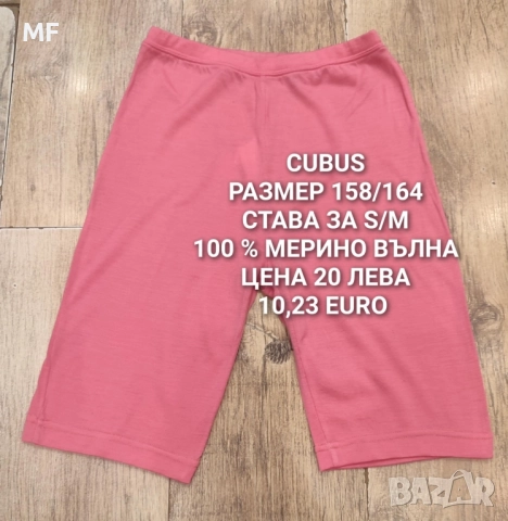 МЕРИНО ВЪЛНА ЗА ЖЕНИ , снимка 17 - Спортни екипи - 52437453