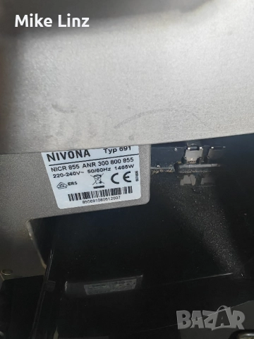 Nivona NICR-855 typ 691, снимка 10 - Кафемашини - 51603773