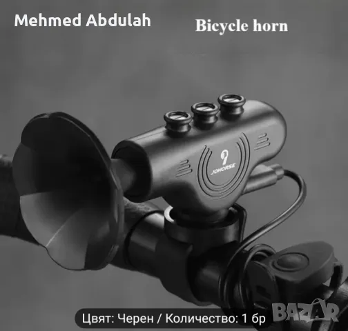 Клаксон за велосипеди , снимка 7 - Велосипеди - 50293043