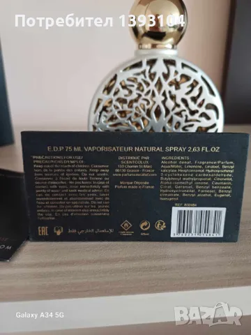 НОВ ОРИГИНАЛЕН MAISON MICALLEF SPIRITS OT LOVE SPIRITUAL EDP 75 ML., снимка 3 - Дамски парфюми - 50409379