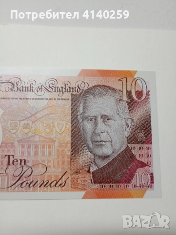 ВЕЛИКОБРИТАНИЯ БАНКНОТА 10 ПАУНДА 2023 г , снимка 2 - Нумизматика и бонистика - 52372318