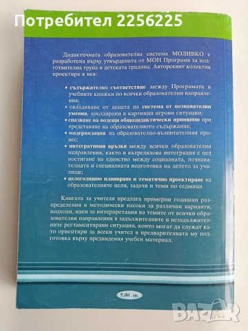 Моливко, снимка 9 - Ученически пособия, канцеларски материали - 53456759