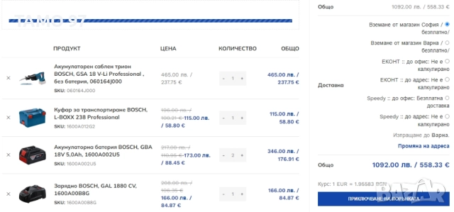 BOSCH GSA 18 V-Li - Акумулаторен саблен трион 2x18V 5.0Ah, снимка 12 - Триони и циркуляри - 52897683