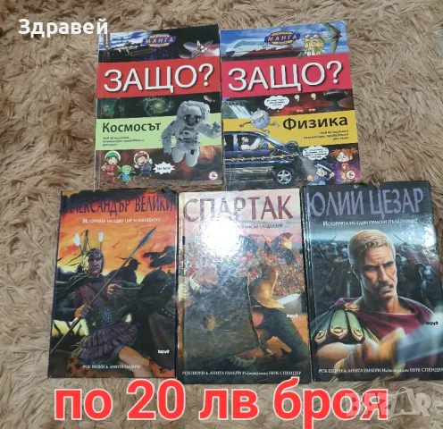 енциклопедии за умни деца, снимка 5 - Детски книжки - 48935928