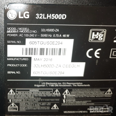 ЛЕД Телевизор марка LG модел 32LH5O0D за части, снимка 9 - Части и Платки - 53597647